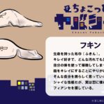 ちょこっとヤバシティ 画像 5