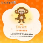 ふんばるず 画像 6