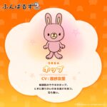 ふんばるず 画像 7
