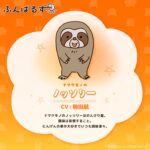 ふんばるず 画像 5