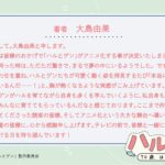ハルとゲン ～70歳、はじめての子育て～ 画像 2