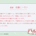 ハルとゲン ～70歳、はじめての子育て～ 画像 3