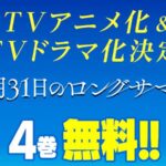 8月31日のロングサマー（ドラマ） 画像 1