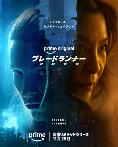 ブレードランナー 2099