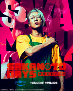 「SAKAMOTO DAYS」