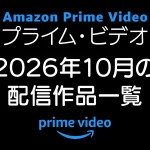 amazon-primevideo-2026-10