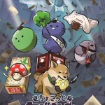 ちょこっとヤバシティ 画像 1