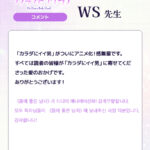 カラダにイイ男 画像 2