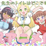 エルフ先生のトイレはどこですか？ 画像 1