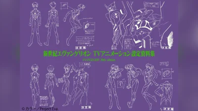 エヴァンゲリオン『TVアニメーション設定資料集 EVANGELION 30th edition』 2026年10月9日発売・予約受付中 4,950円 記事サムネイル
