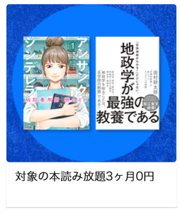 Amazon プライム感謝祭トップページ掲載のキャンペーンバナー