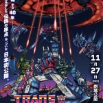 トランスフォーマー ザ・ムービー 画像 1