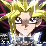 「高橋和希原画展 YU-GI-OH! ART WORKS」開催記念スペシャルアニメーション 画像 1