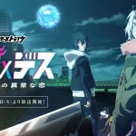 メラ×デス 死神と僕の異常な恋 画像 2