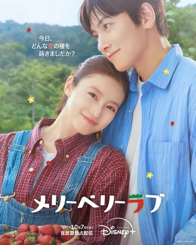 メリーベリーラブ