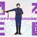 日本三國 第二期 画像 1