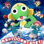 ケロロ軍曹☆ 画像 1