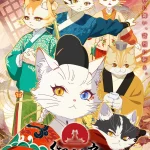 紫禁・御猫房〜紫禁城猫警備室〜 画像 1
