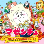 マゼンチュ 画像 1