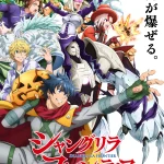 シャングリラ・フロンティア 3rd season 画像 1