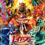 魔法騎士レイアース（2026） 画像 31
