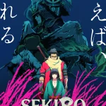 SEKIRO: NO DEFEAT（アニメシリーズ版） 画像 1