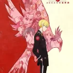 ACCA 13区監察課 画像 1