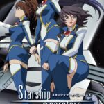 スターシップ・オペレーターズ 画像 1