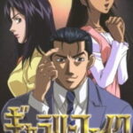 ギャラリーフェイク 画像 1