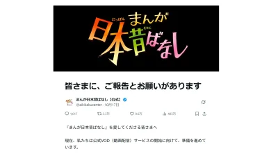 アニメ『まんが日本昔ばなし』 公式VOD（動画配信）サービス準備中 売上は1,000話以上のデジタル化へ 次回イベントも決定 記事サムネイル