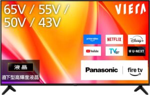 VIERA TV-65A90B 65型 4Kテレビ
