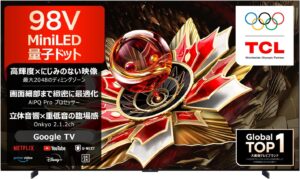 98Q7C 98型 Mini LEDテレビ