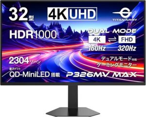 P326MV MAX 32型 4K/160Hz・フルHD/320Hz 量子ドットMiniLED