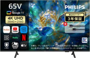 PUH7231 65型 4Kチューナーレステレビ