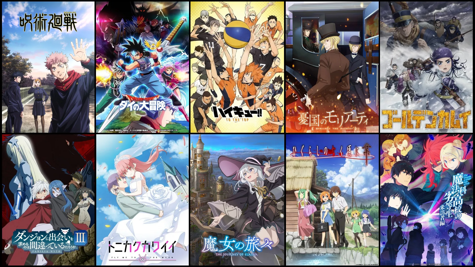 2020年秋アニメの注目作品のキービジュアル：呪術廻戦、ドラゴンクエスト ダイの大冒険、ハイキュー TO THE TOP 第2クール、憂国のモリアーティ、ゴールデンカムイ 第三期、ダンジョンに出会いを求めるのは間違っているだろうかIII、トニカクカワイイ、魔女の旅々、ひぐらしのなく頃に業、魔法科高校の劣等生 来訪者編