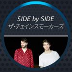 Amazon SIDE by SIDE 『ザ・チェインスモーカーズ』