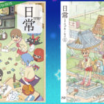 大人になったみんな！ アニメ『日常』はこんなに尊いんだ！
