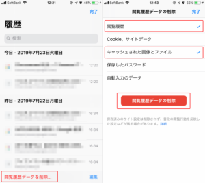 Cookie、サイトデータなども削除が必用な場合はチェックしましょう