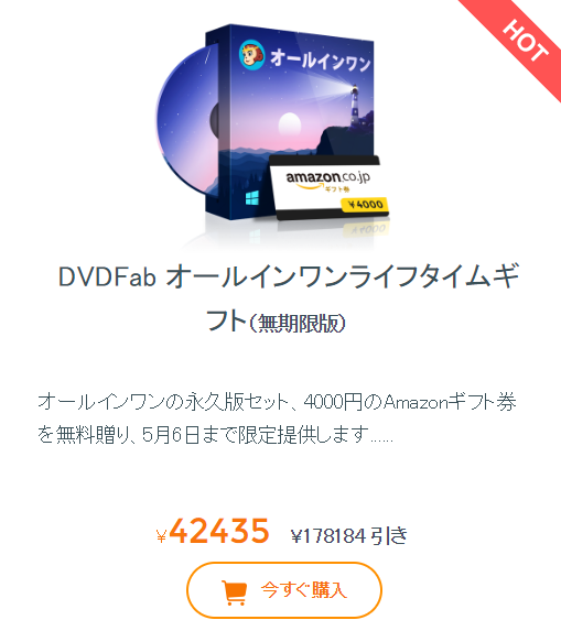リッピングソフト Dvdfab インストール方法 基本機能解説 製品提供記事 Uzurea Net