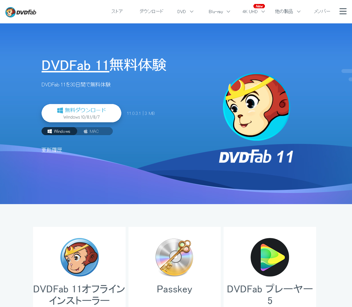 DVDFab XI プレミアム for Mac パッケージ版