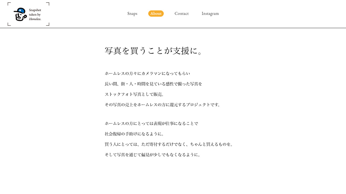 ホームレス達が撮影した写真を購入して支援できるサービス『Snapshot taken by Homeless.』がリリース | uzurea.net