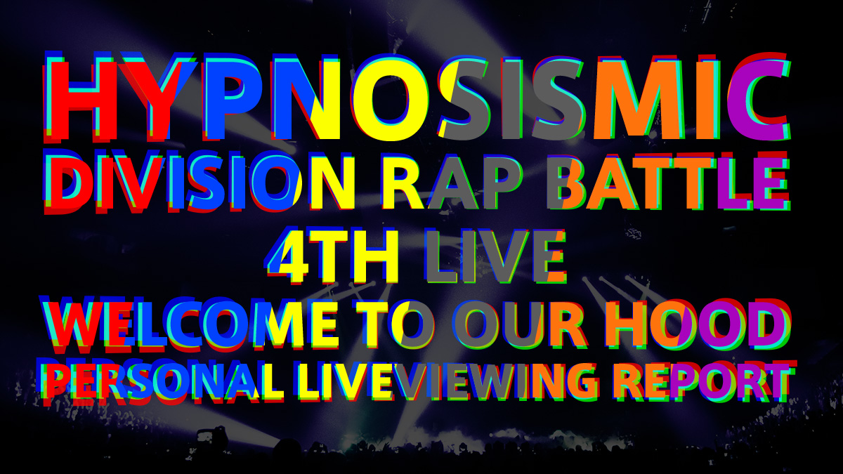 ヒプノシスマイク　Welcome to our Hood　特典未使用 Amazon.co.jp: ヒプノシスマイク -Division Rap Battle-4th LIVE
