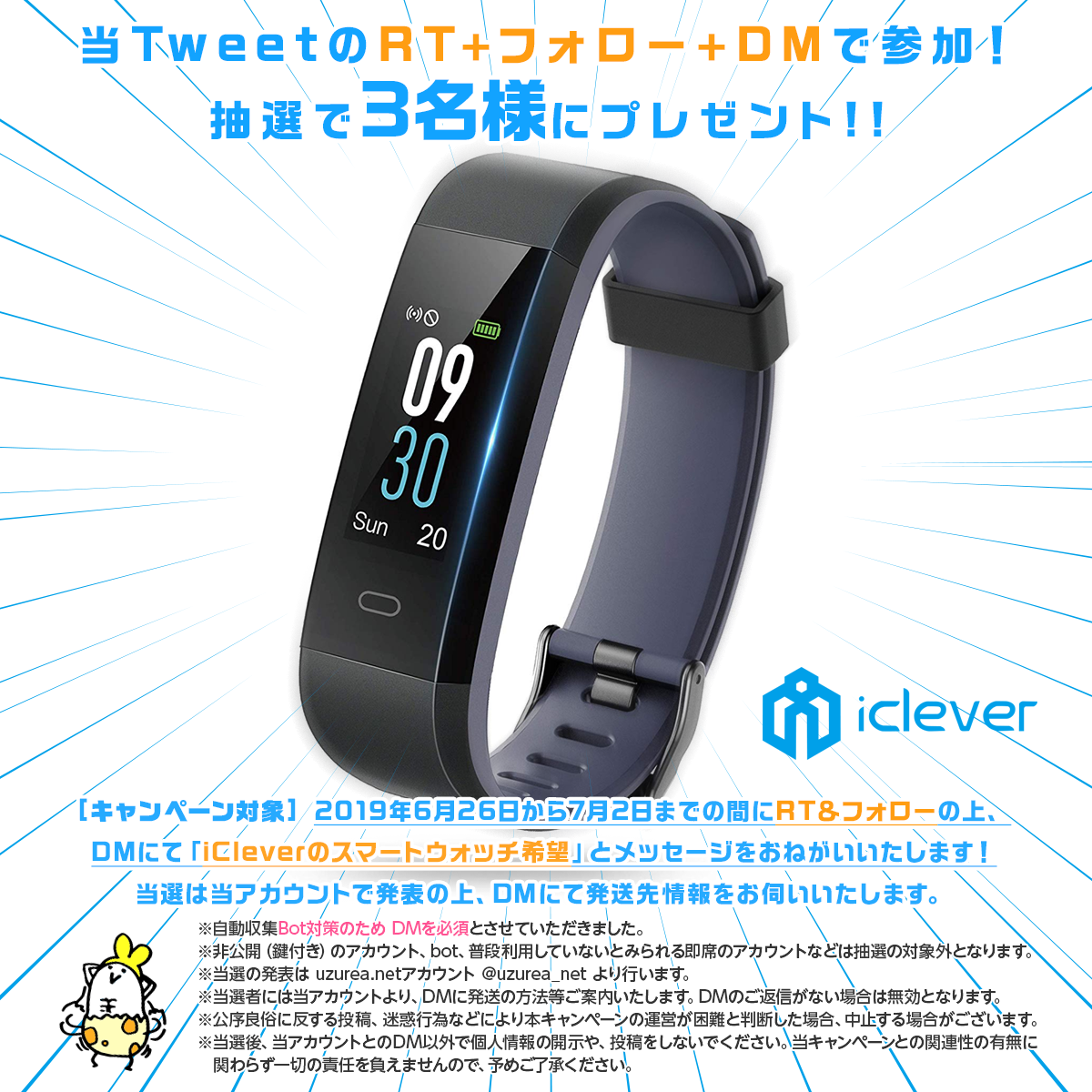 リーズナブルなスマートウォッチiClever『ID115Plus Color HR』レビュー！ - uzurea.net