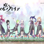 『咲う アルスノトリア(ワラウ アルスノトリア)』キービジュアル