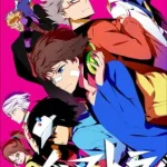 ハマトラ THE ANIMATION 画像 1