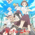 荒ぶる季節の乙女どもよ。 画像 1