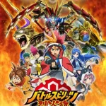 バトルスピリッツ烈火魂〈バーニングソウル〉 画像 1