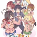 可愛ければ変態でも好きになってくれますか？ 画像 1