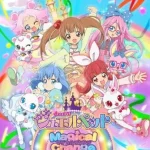 ジュエルペット マジカルチェンジ 画像 1