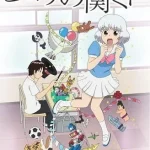 となりの関くん 画像 1